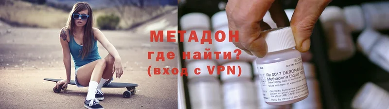 Метадон methadone  где найти наркотики  Кирсанов 