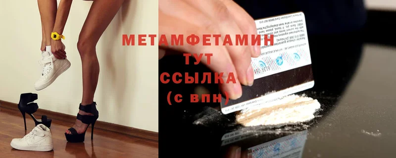 ссылка на мегу вход  Кирсанов  МЕТАМФЕТАМИН витя 